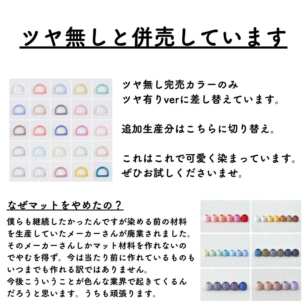【3個入りより30%お得！】  卸販売オリジナル Dカン 25mm 全44色 100個入