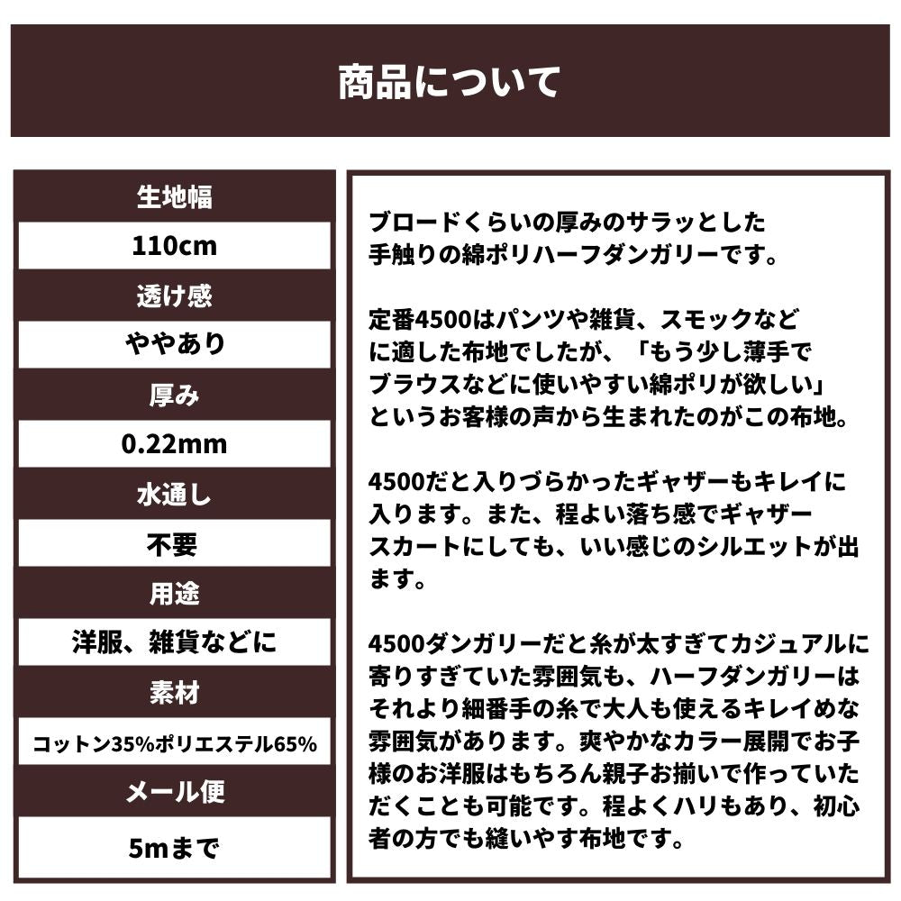 綿ポリハーフダンガリー　ギンガムチェック