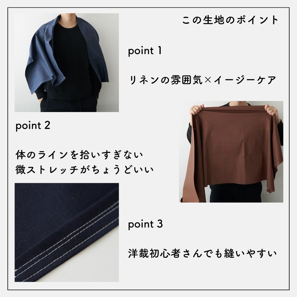 [生地布無地]まるでリネンなストレッチリネンポリ50cm単位繋げてカット135cm幅0.25mm厚【商用可能】