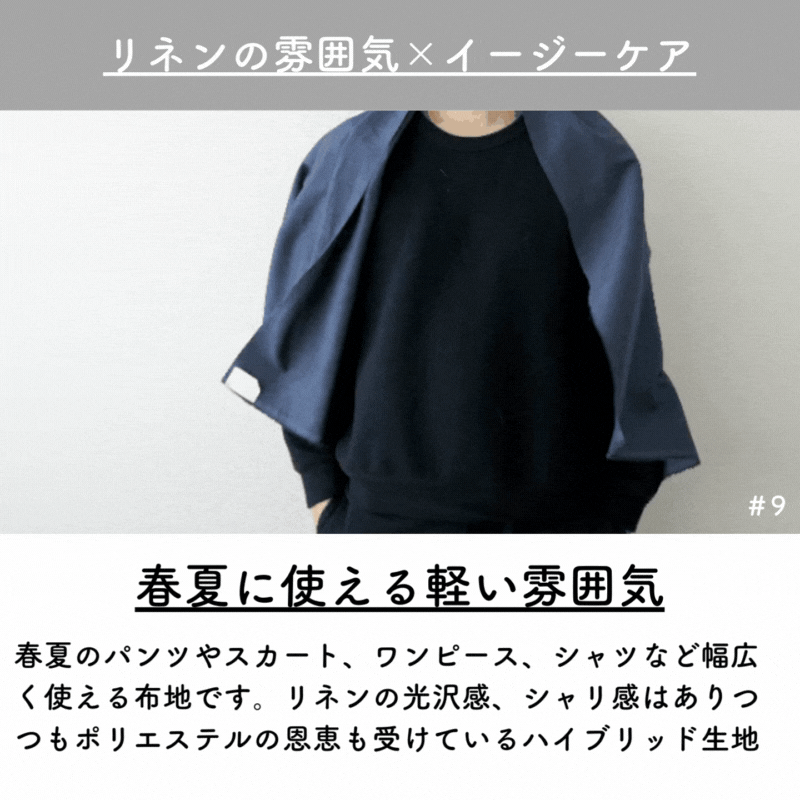 [生地布無地]まるでリネンなストレッチリネンポリ50cm単位繋げてカット135cm幅0.25mm厚【商用可能】