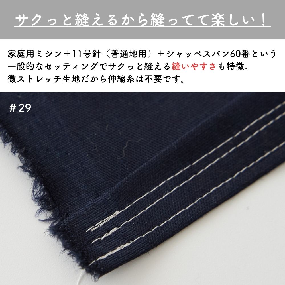 [生地布無地]まるでリネンなストレッチリネンポリ50cm単位繋げてカット135cm幅0.25mm厚【商用可能】