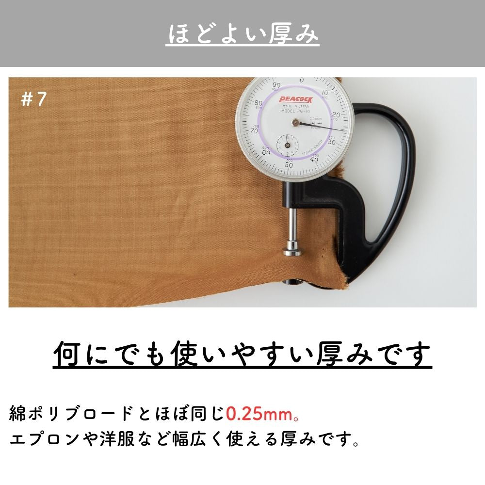 [生地布無地]まるでリネンなストレッチリネンポリ50cm単位繋げてカット135cm幅0.25mm厚【商用可能】