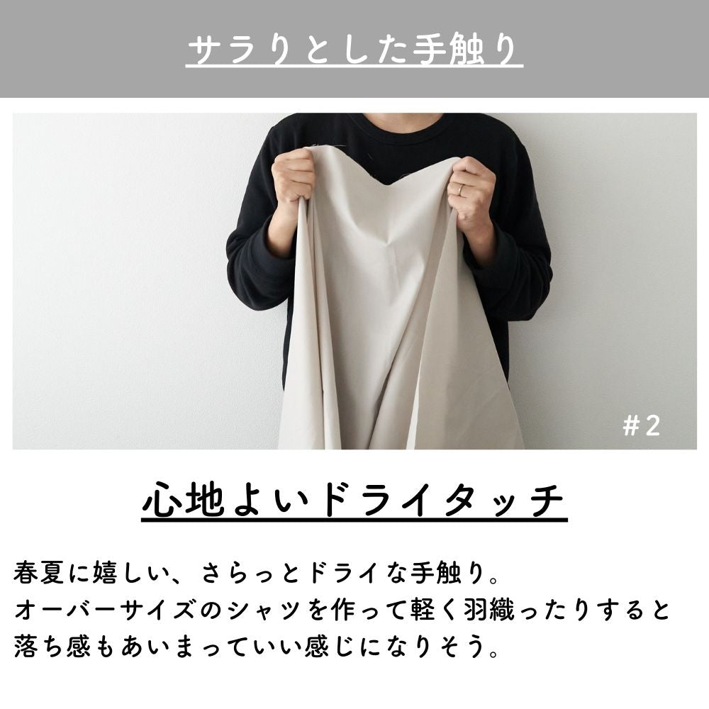 [生地布無地]まるでリネンなストレッチリネンポリ50cm単位繋げてカット135cm幅0.25mm厚【商用可能】