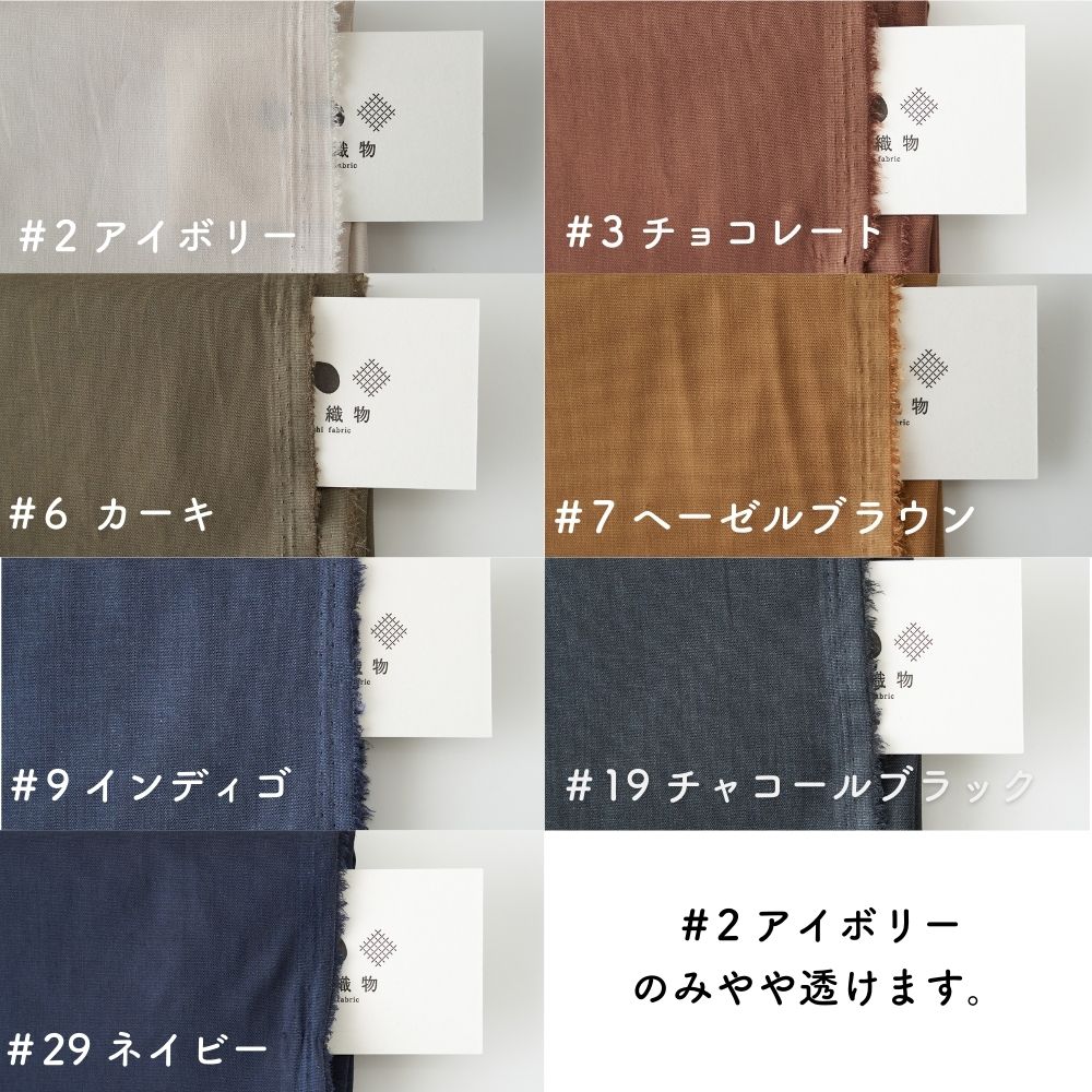 [生地布無地]まるでリネンなストレッチリネンポリ50cm単位繋げてカット135cm幅0.25mm厚【商用可能】