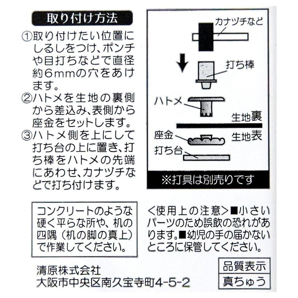 ハトメ スターターセット　内径6mm 外径11mm ハトメ 打ち具 ポンチ 画像5