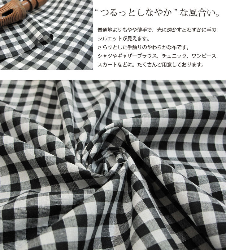 綿ポリ ハーフダンガリー ギンガムチェック 1mm/3mm/6mm 6