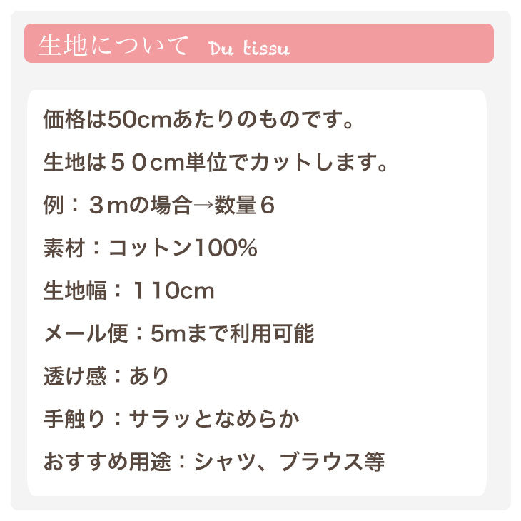 コットンローン クラシックフラワー