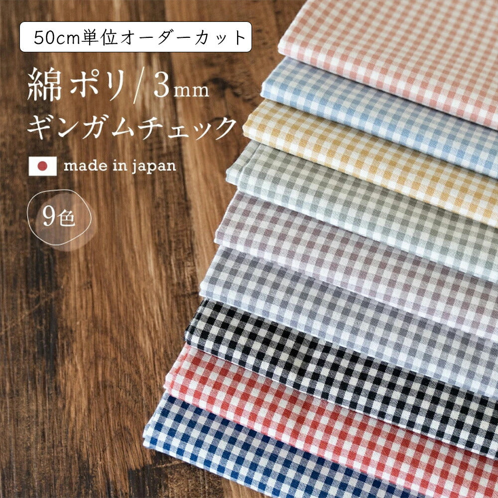 綿ポリ交織ソフトダンガリー