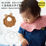 くまみみスタイの型紙