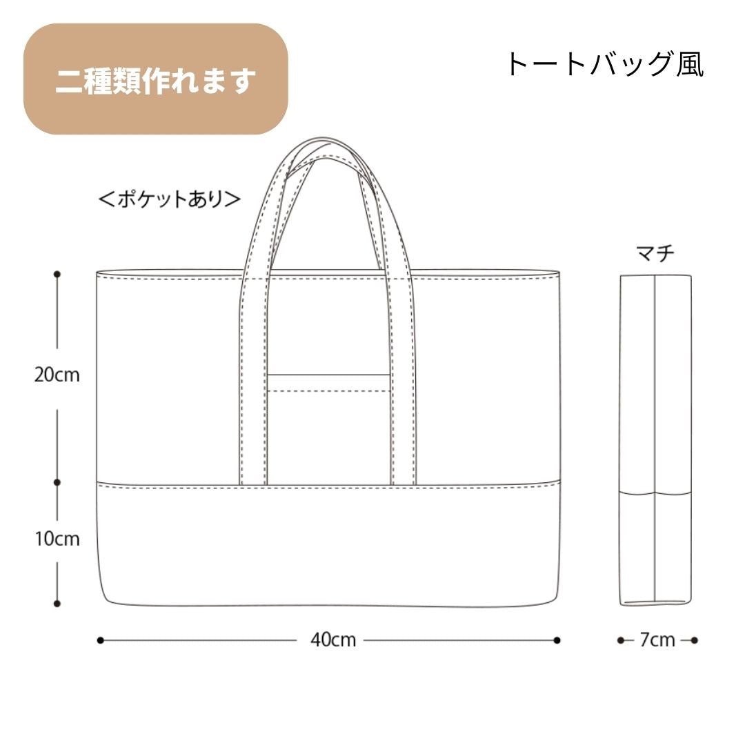 入園グッズレッスンバッグ入園セット型紙パターン簡単かわいい【縫い代付きで写さず切れる】入学入園グッズ5点セットが作れる型紙【商用利用可】10-002