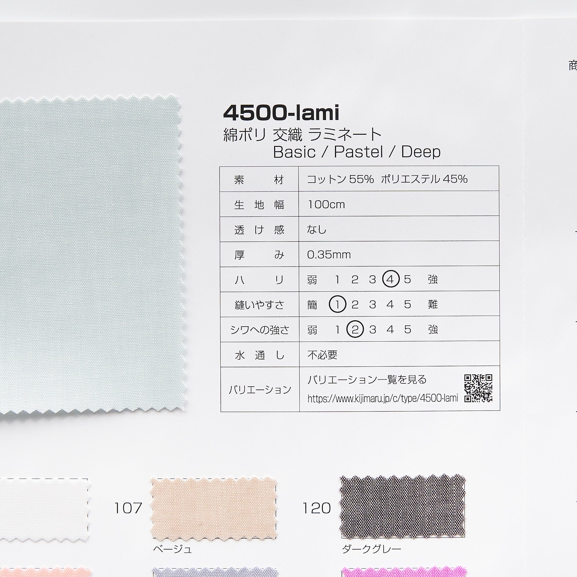品番4500-lamiサンプル帳 画像3