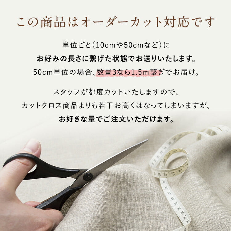 生地布コットンチェック0.2mm厚135cm幅50cm単位オーダーカット