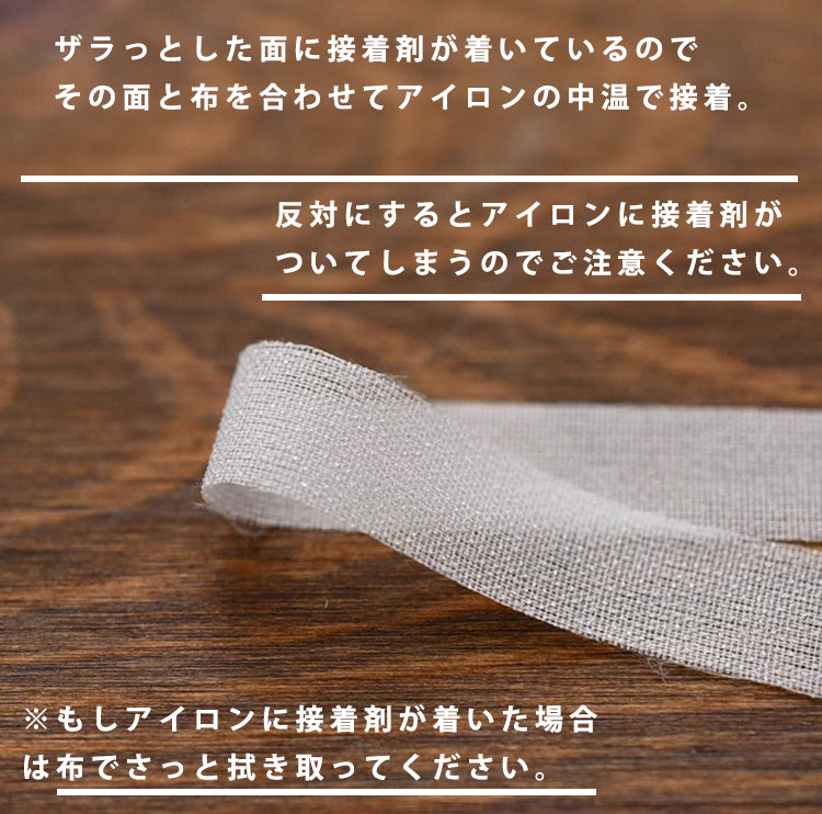 ニット/カットソー用　伸び止めテープ 幅12mm  25m巻1反 画像2