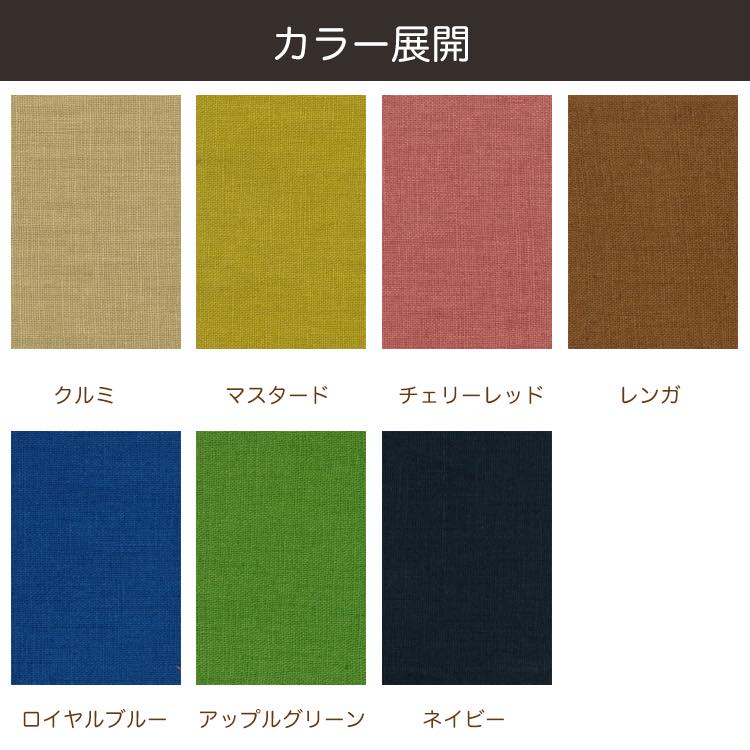 国産リネンキャンバス