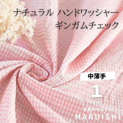 ピンク