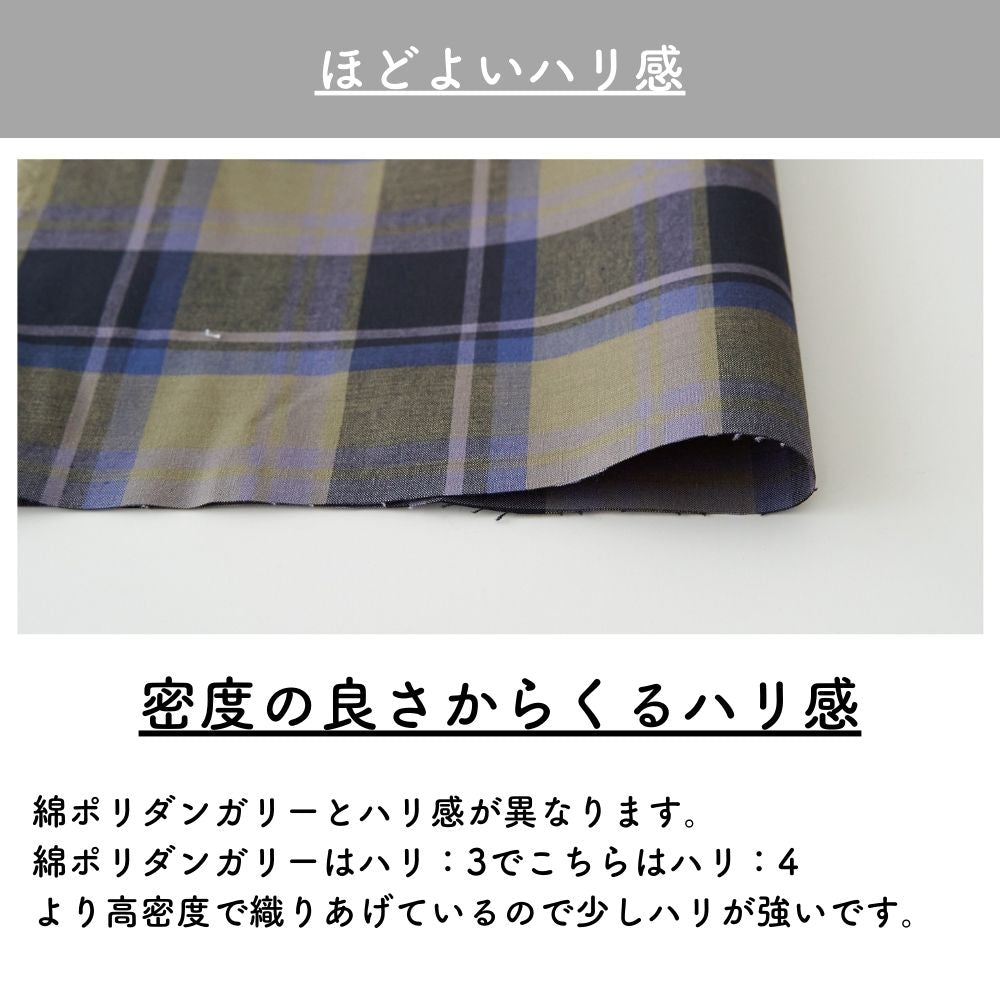 生地 布 ストレッチチェック 秋冬 50cm単位繋げてカット 112cm幅 0.36mm厚【商用可能】