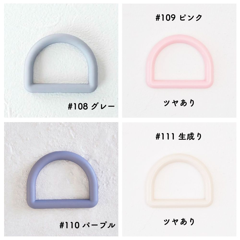 【3個入りより30%お得！】  卸販売オリジナル Dカン 25mm 全44色 100個入 画像4