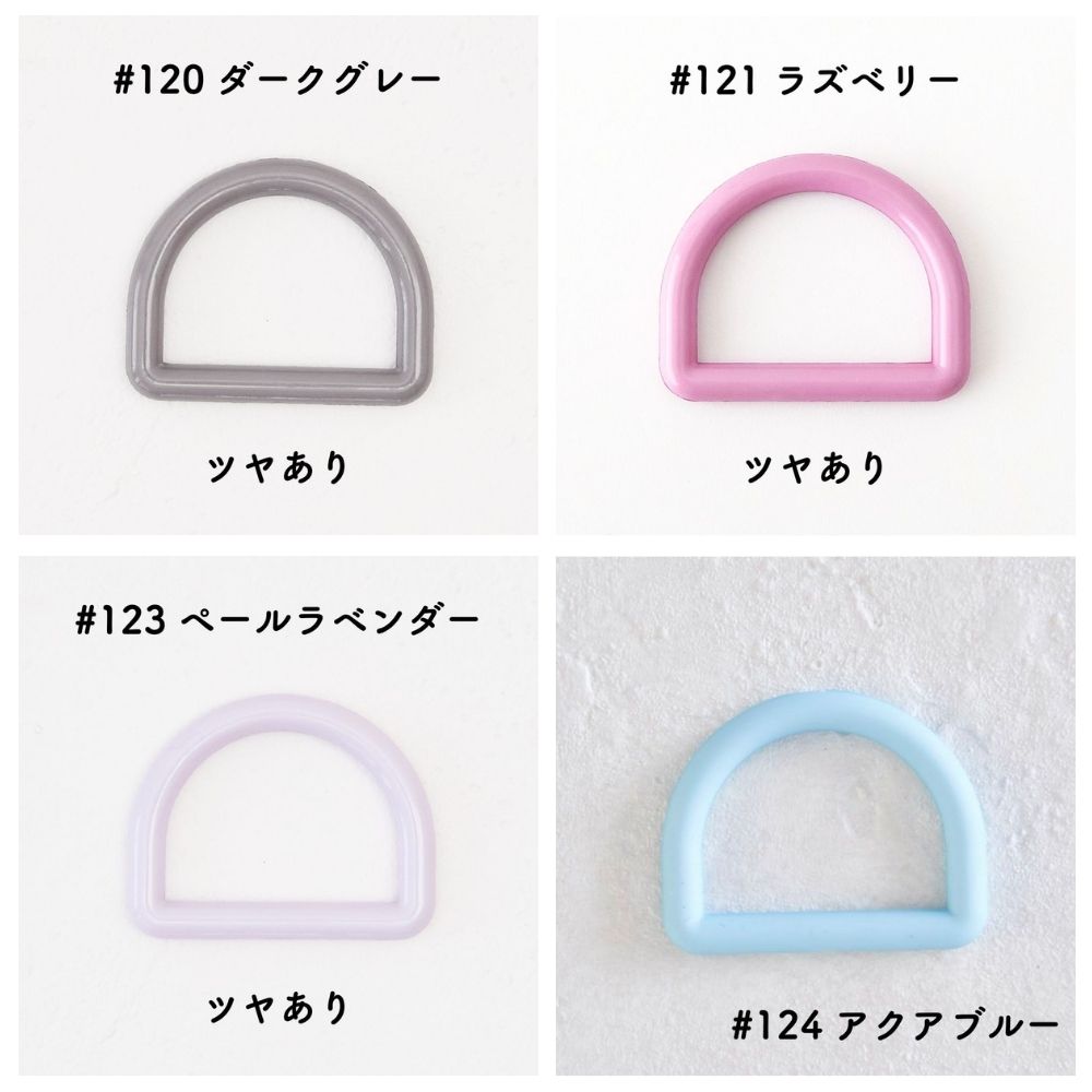 【3個入りより30%お得！】  卸販売オリジナル Dカン 25mm 全44色 100個入 画像6