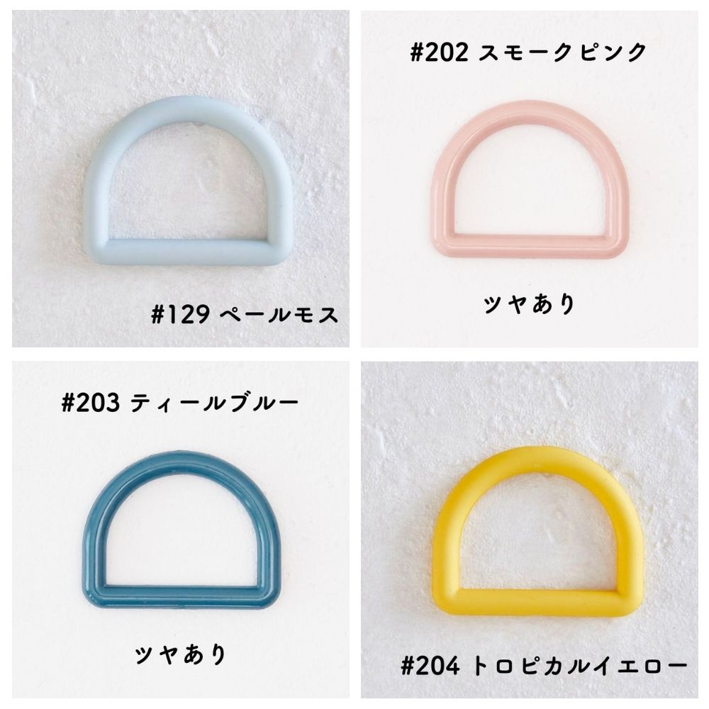 【3個入りより30%お得！】  卸販売オリジナル Dカン 25mm 全44色 100個入 画像7