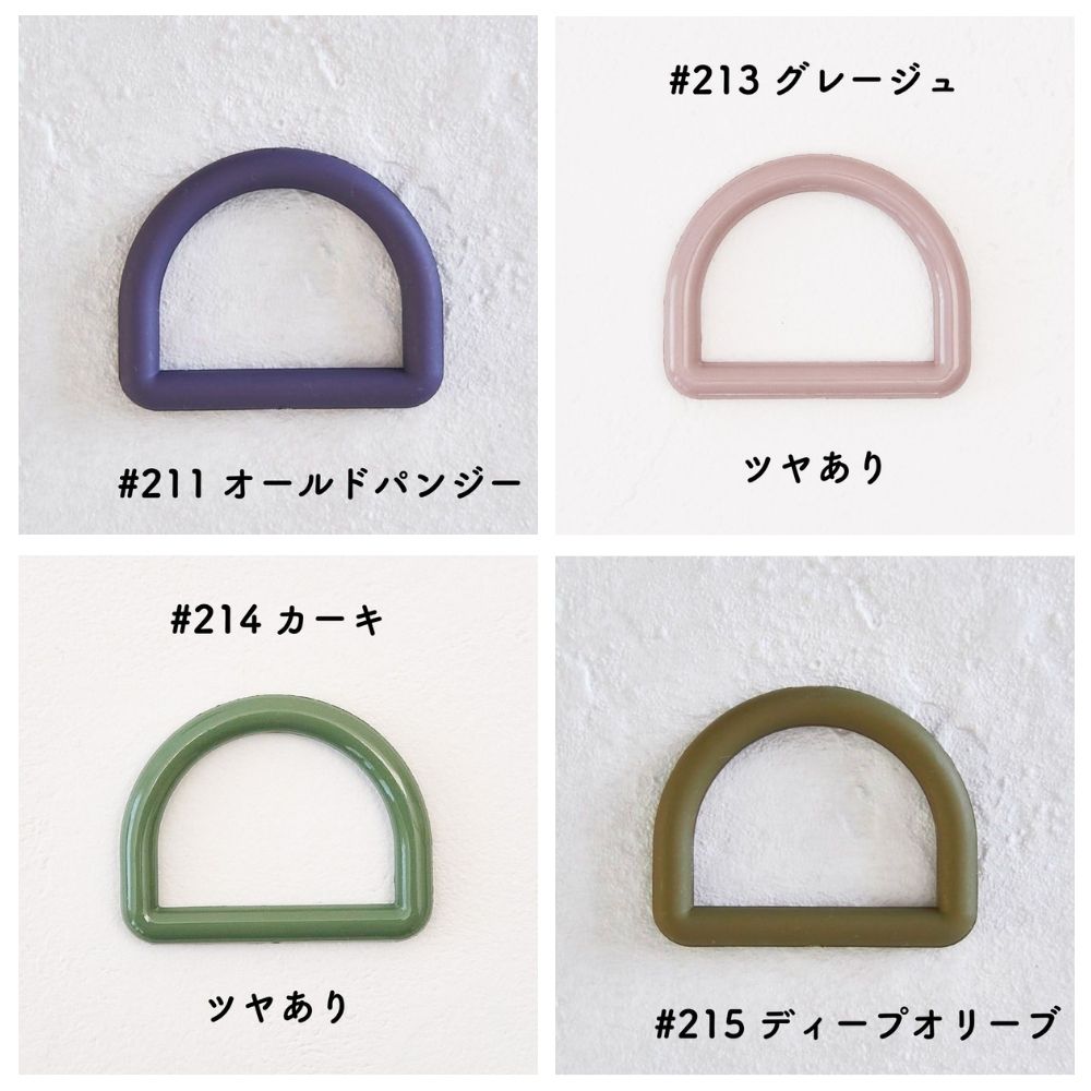 【3個入りより30%お得！】  卸販売オリジナル Dカン 25mm 全44色 100個入 画像9
