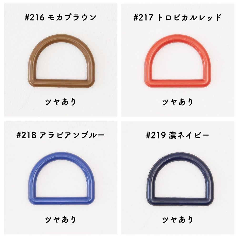 【3個入りより30%お得！】  卸販売オリジナル Dカン 25mm 全44色 100個入 画像10
