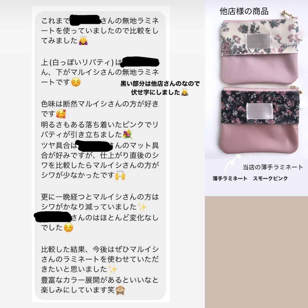 ラミネート スペック1