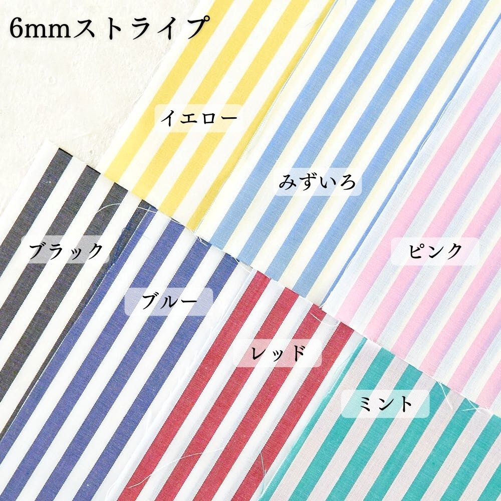 きほんの布セット 綿ポリ ハーフダンガリー 3mm/6mm ストライプ 6610 25cm×20cm 7色セット サンプル 【商用可能】 画像3