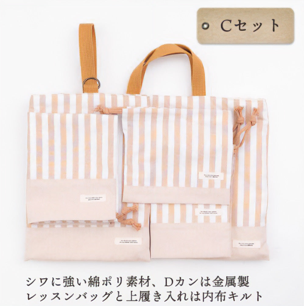 入園入学5点セット レッスンバッグ(内布キルト)・シューズケース(内布キルト)・着替え袋(内布無し)・巾着2枚(内布無し) 画像17