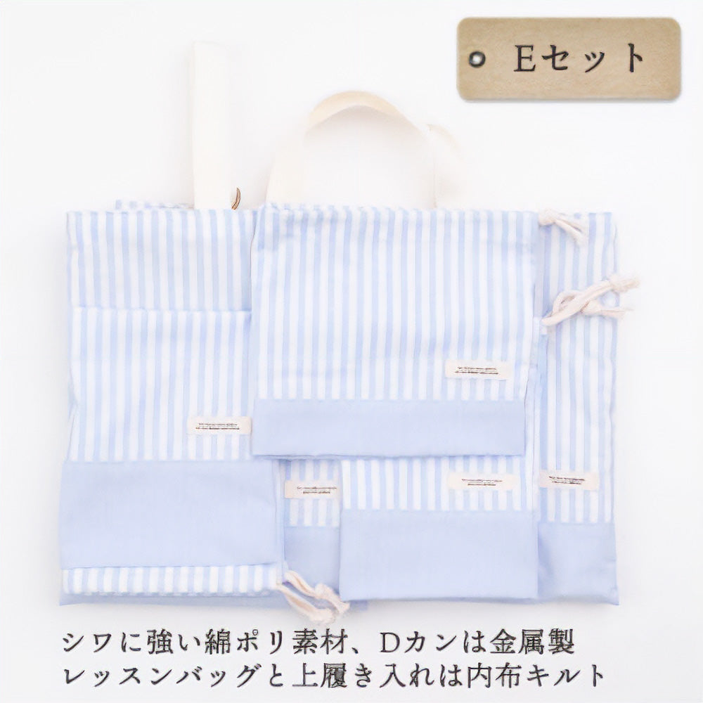 入園入学5点セット レッスンバッグ(内布キルト)・シューズケース(内布キルト)・着替え袋(内布無し)・巾着2枚(内布無し) 画像19
