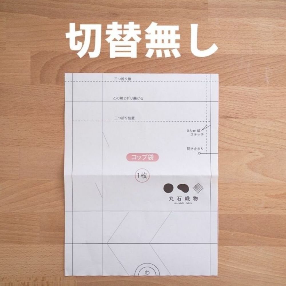 入学入園グッズ5点セットが作れる型紙