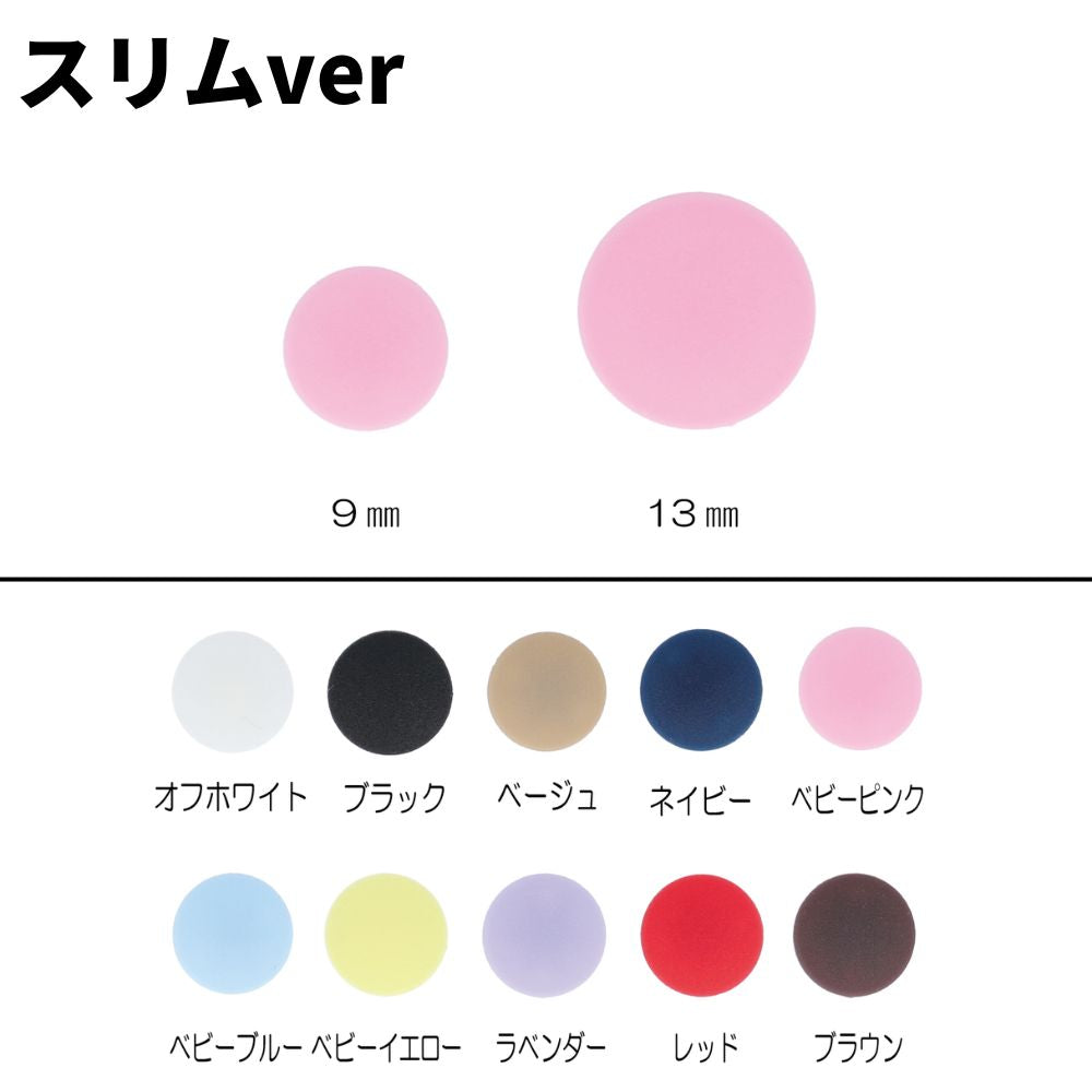手でつけられる プラスナップ ６組入り 10mm/13mm スリム9mm/13mm 画像4
