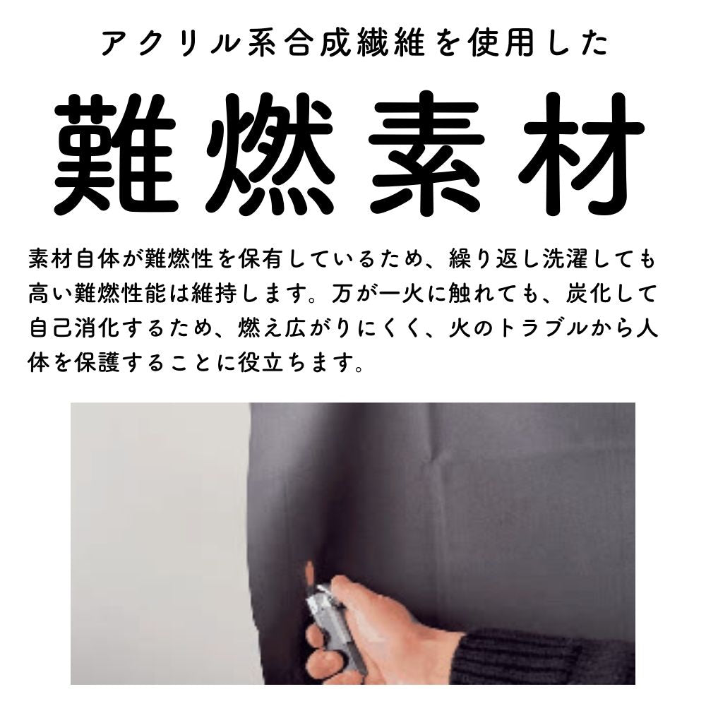 コットンモダクリル 難燃ウェザー 無地