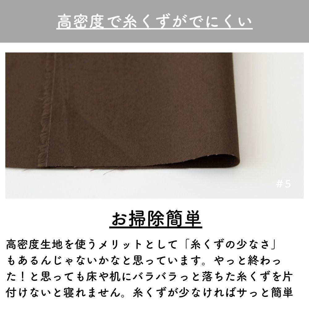 コットンモダクリル 難燃ウェザー 無地