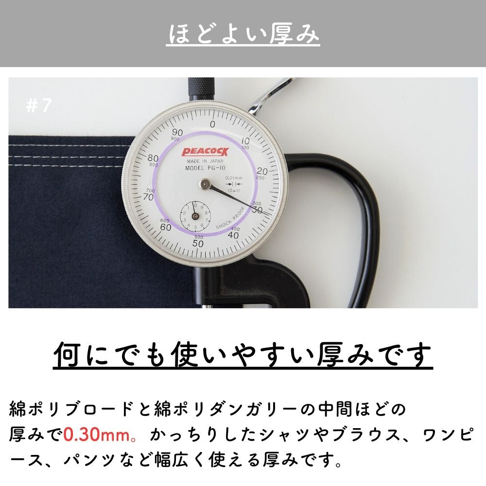 コットンモダクリル 難燃ウェザー 無地