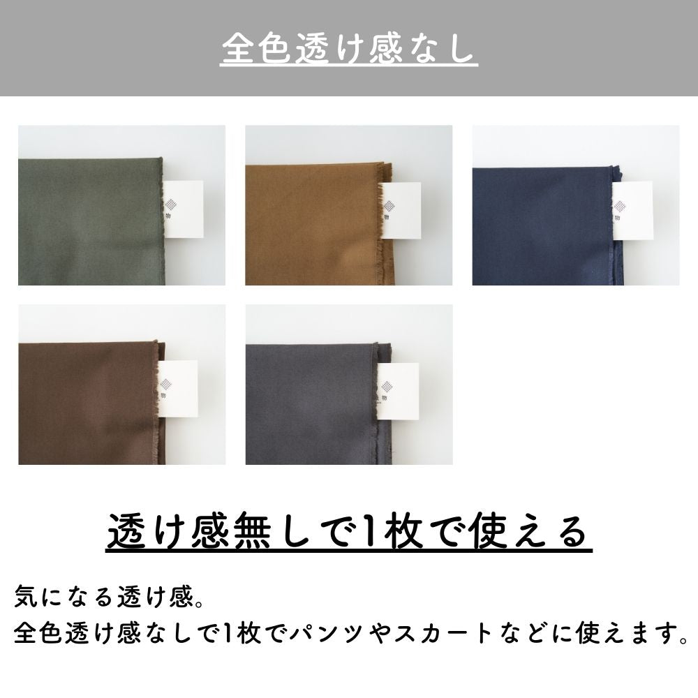 コットンモダクリル 難燃ウェザー 無地