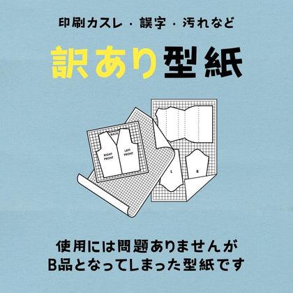 甚平上着110（甚平のみ作成可能）