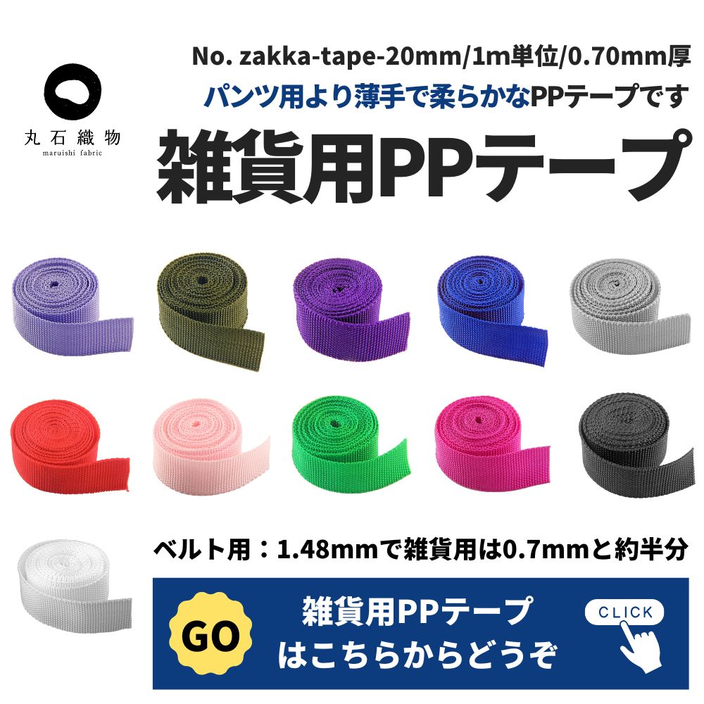 ベルト用PPテープ 20mm 画像5