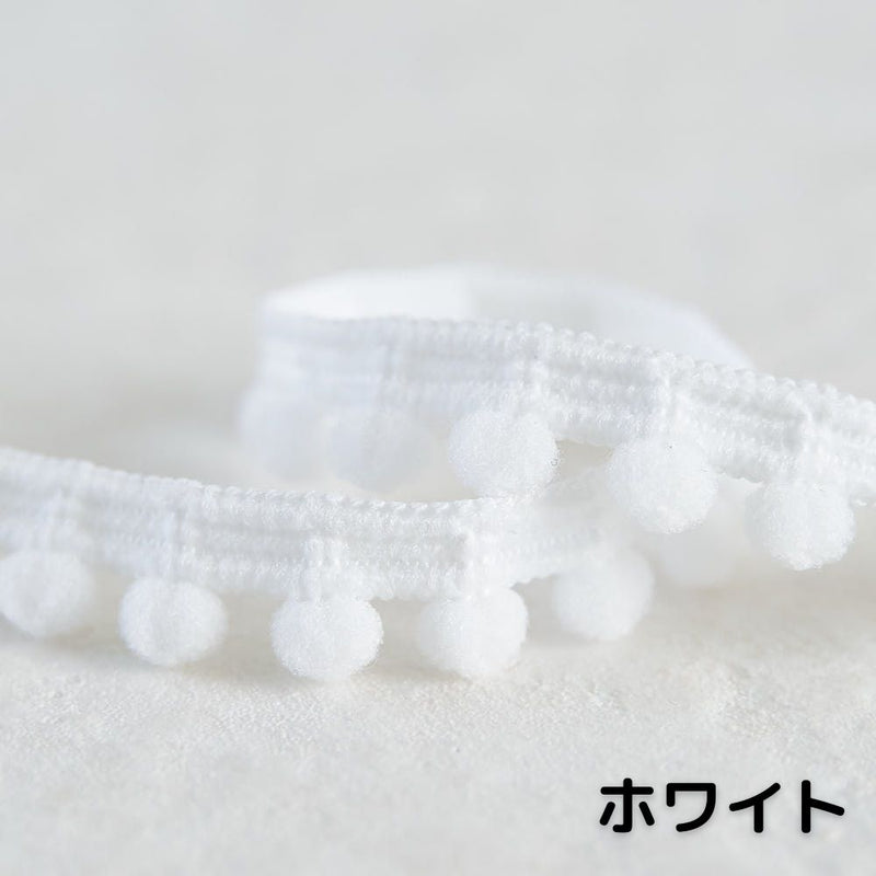 ポンポンテープ 6mm｜1m単位 ホワイト #カラー_ホワイト