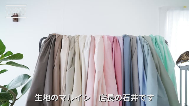 ハリがあって、シワに強い、綿ポリポプリン生地をご紹介します 商品紹介動画