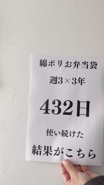 綿ポリ生地は色落ちにも強いんです 商品紹介動画