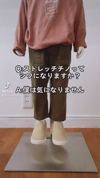 ストレッチチノってシワになりますか？→気になりません。 商品紹介動画