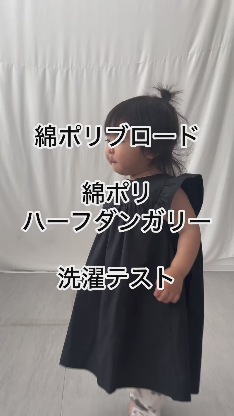 綿ポリブロードと綿ポリハーフダンガリーの洗濯比較 商品紹介動画