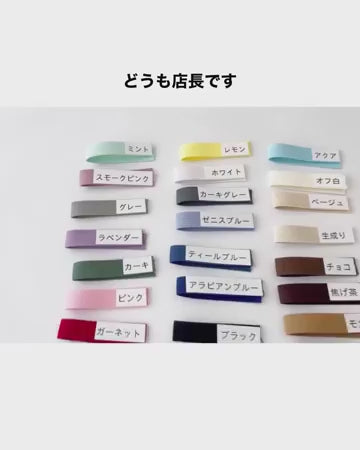 25mmアクリルテープ　新色追加しました 商品紹介動画