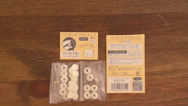 手で付けられるプラスナップ スタイにオススメ how to attach snap 商品紹介動画