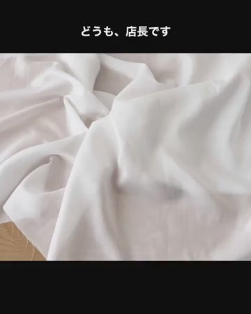 テンセル✖︎シルクのローン生地 商品紹介動画