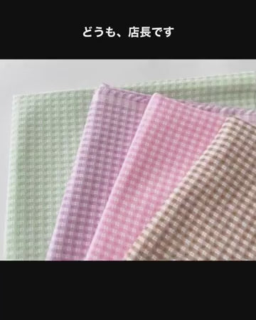 綿ポリ織りのドビーギンガムチェック 商品紹介動画