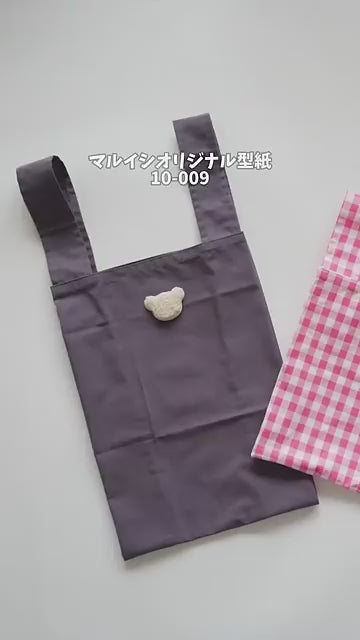 【マルイシオリジナル型紙】10-009 エコバッグの作り方 商品紹介動画