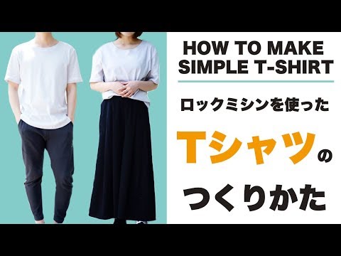 自作Tシャツのつくりかた 商品紹介動画