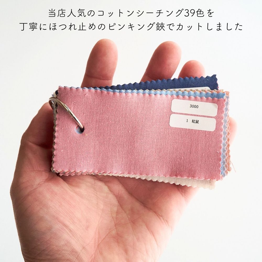 品番3000 国産シーチング 貼らないサンプル帳　タテ5cmヨコ10cm 画像3