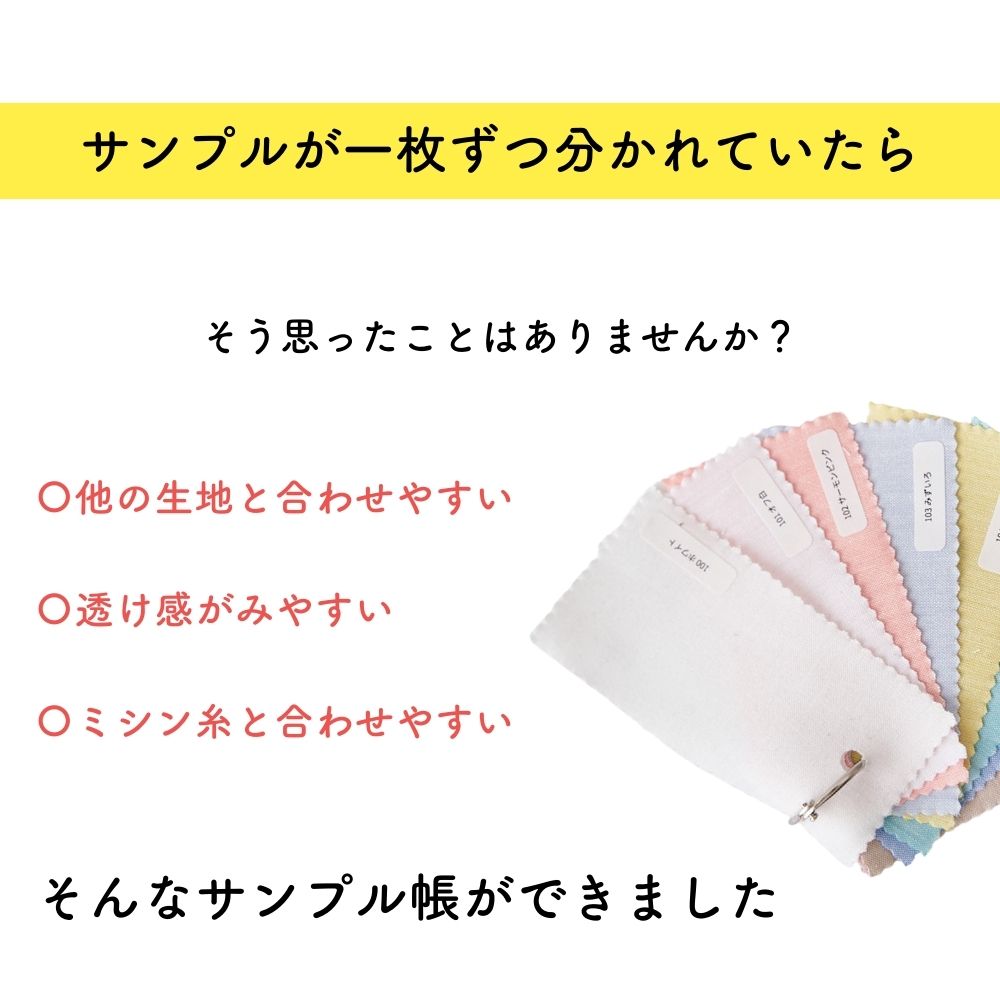 品番4500/3500 貼らないサンプル帳　タテ5cmヨコ10cm 画像3